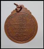 เหรียญครูบาธรรมชัยวัดทุ่งหลวง(1595) #2